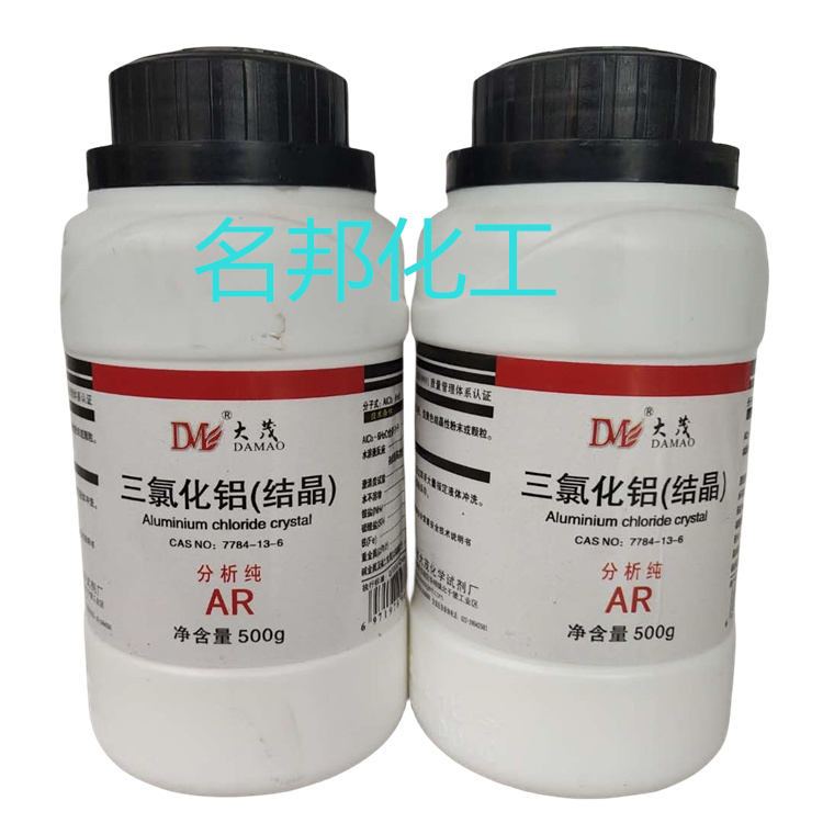 结晶三氯化铝