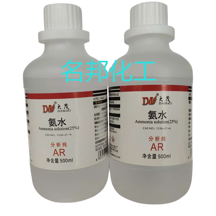 氨水,化学试剂,分析纯 氨水,化学试剂,分析纯