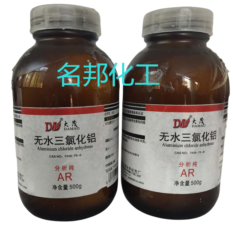 无水三氯化铝