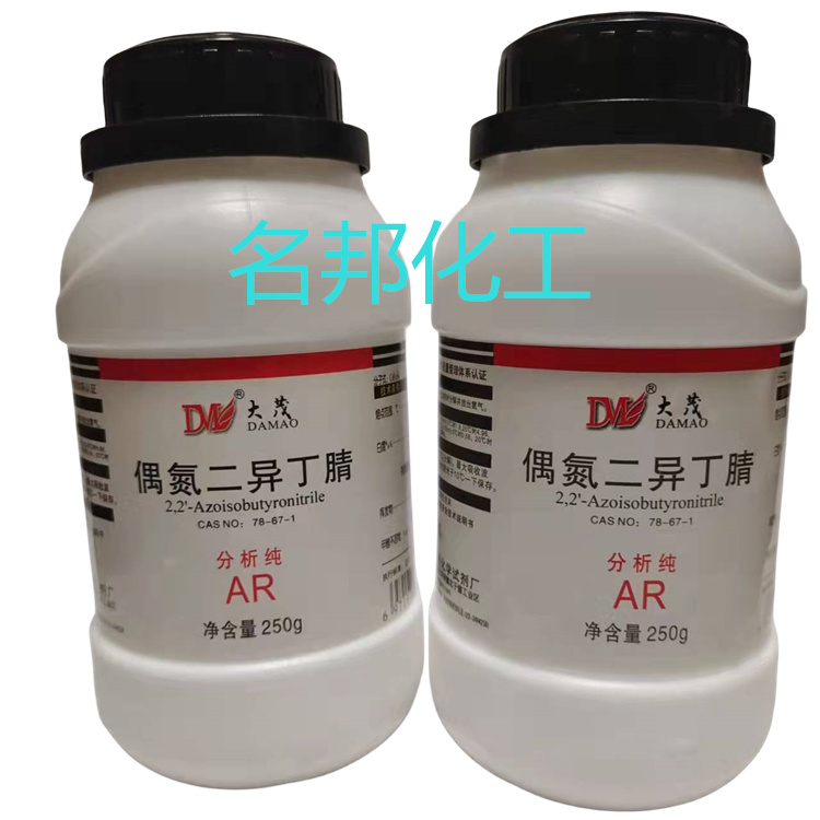 偶氮二异丁腈,化学试剂,分析纯 偶氮二异丁腈,化学试剂,分析纯
