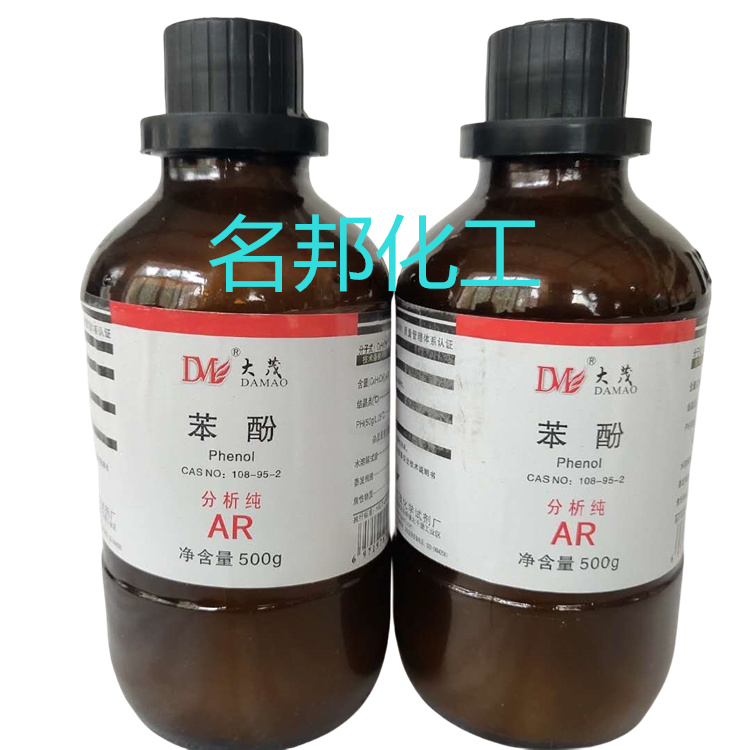 苯酚，化学试剂，分析纯