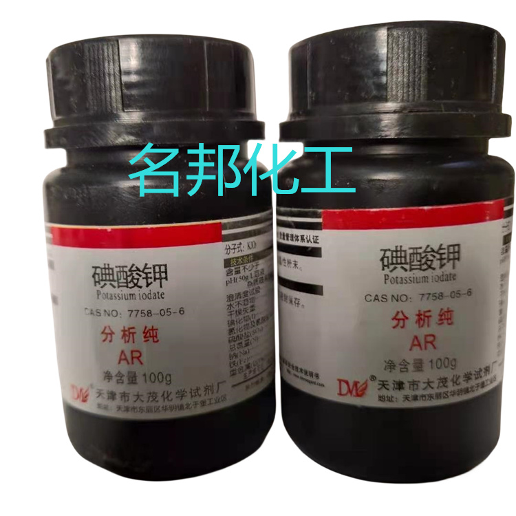 碘酸钾，化学试剂，分析纯