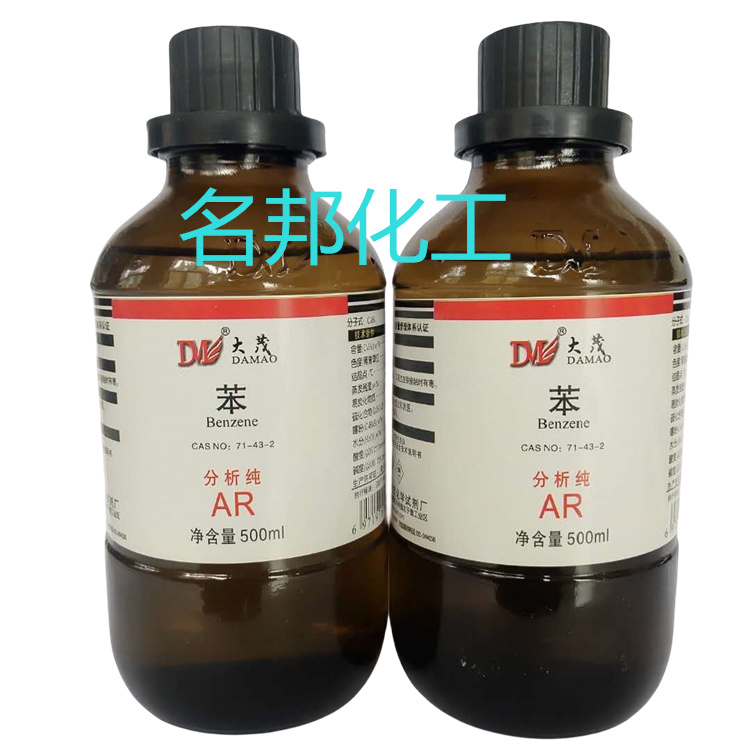 苯，化学试剂，分析纯