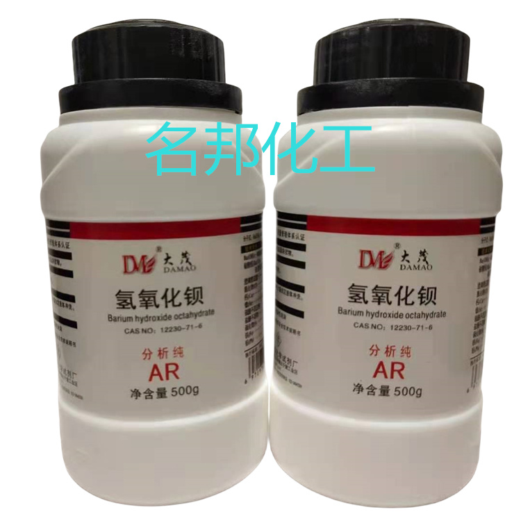 氢氧化钡,化学试剂,分析纯 氢氧化钡,化学试剂,分析纯