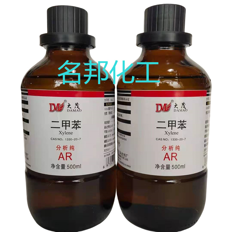 二甲苯,化学试剂,分析纯