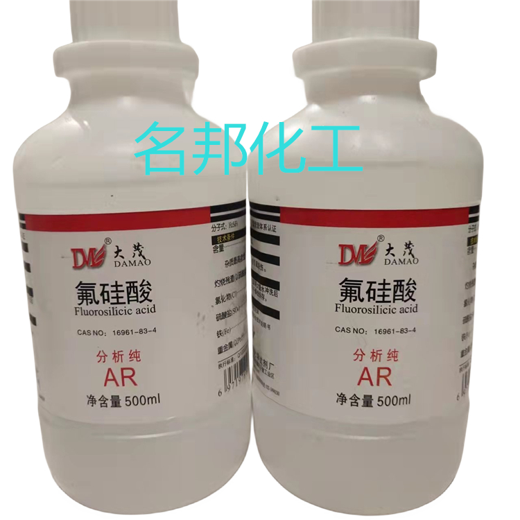 氟硅酸,化学试剂,分析纯