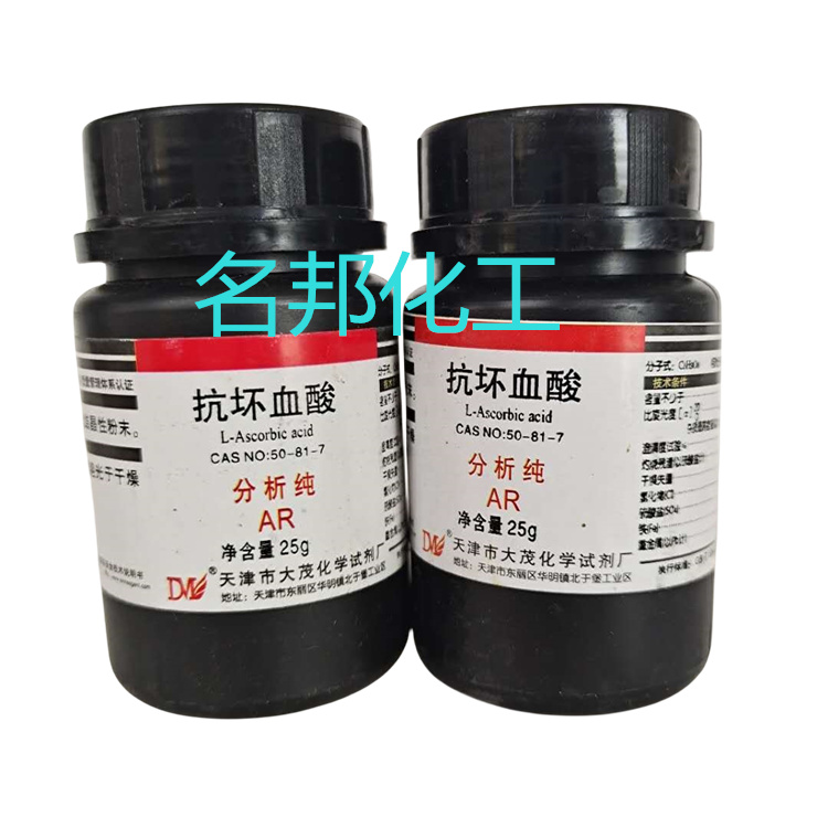 抗坏血酸,化学试剂,分析纯