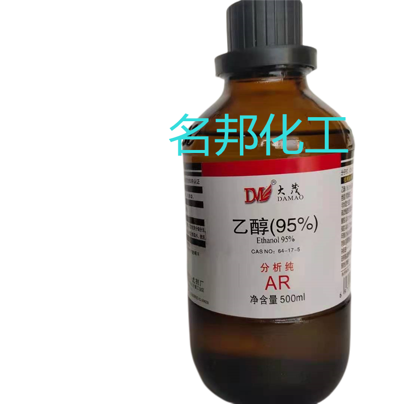 95乙醇,化学试剂,分析纯