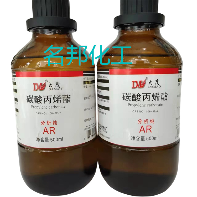 碳酸丙烯酯,化学试剂,分析纯