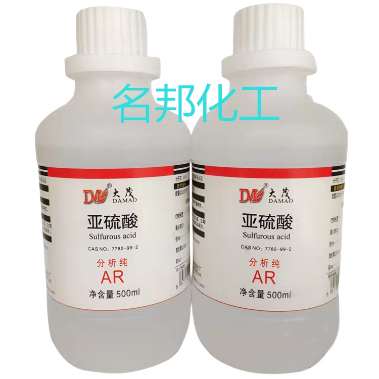 亚硫酸,化学试剂,分析纯