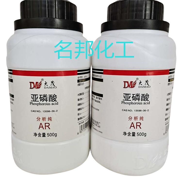 亚磷酸,化学试剂,分析纯