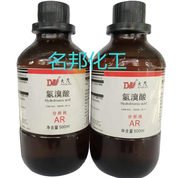 氢溴酸,化学试剂,分析纯
