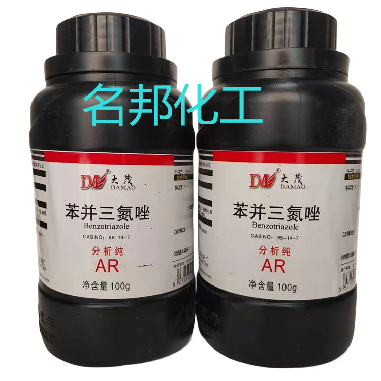 苯并三氮唑,化学试剂,分析纯 苯并三氮唑,化学试剂,分析纯