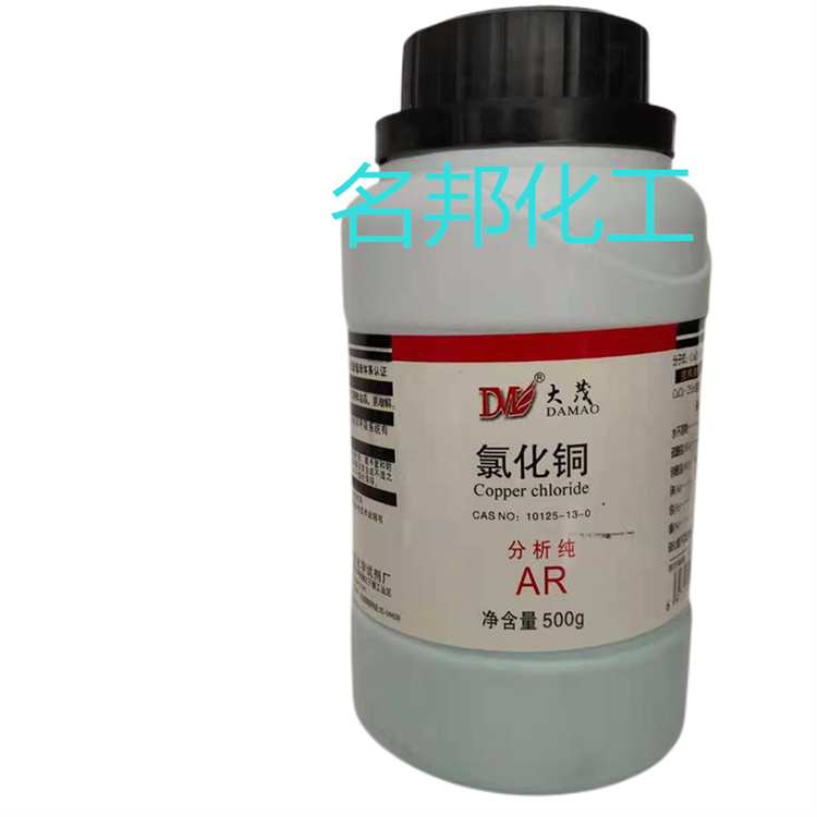 氯化铜,化学试剂,分析纯