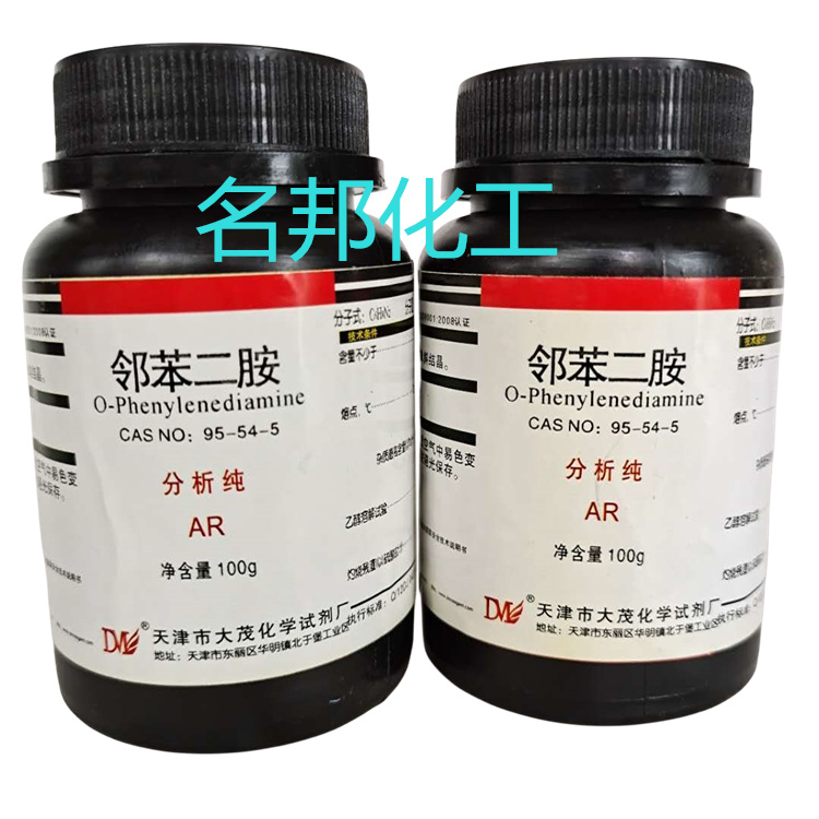 邻苯二胺,化学试剂,分析纯AR