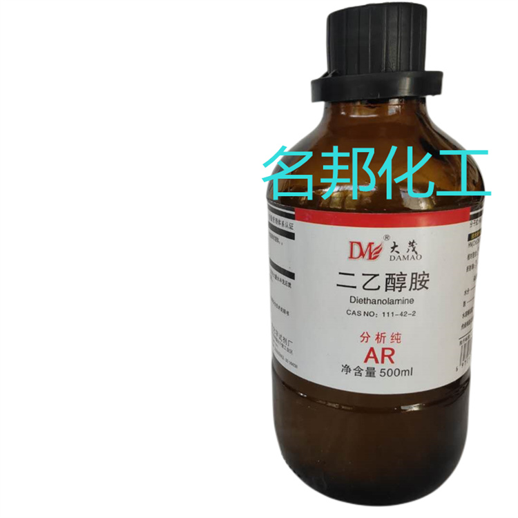 二乙醇胺,化学试剂,分析纯
