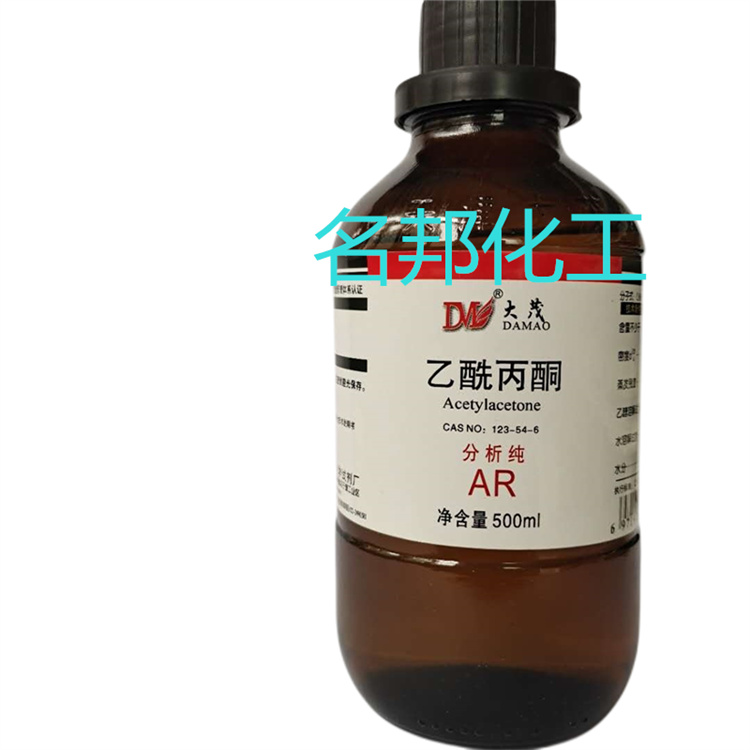 乙酰丙酮,化学试剂,分析纯