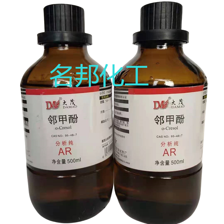 邻甲酚,化学试剂,分析纯