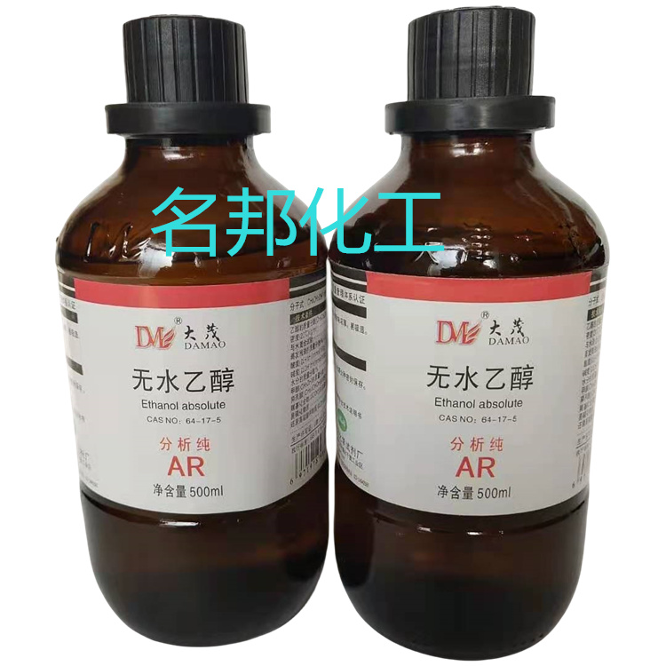 无水乙醇,化学试剂,分析纯