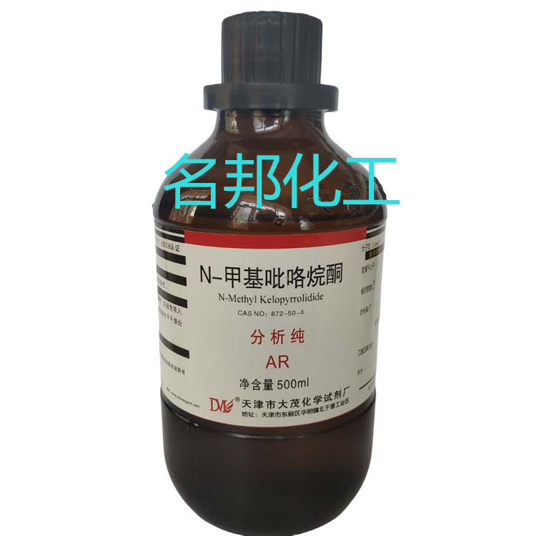 N-甲基吡咯烷酮,化学试剂,分析纯