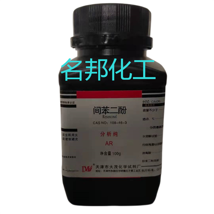 间苯二酚,化学试剂,分析纯