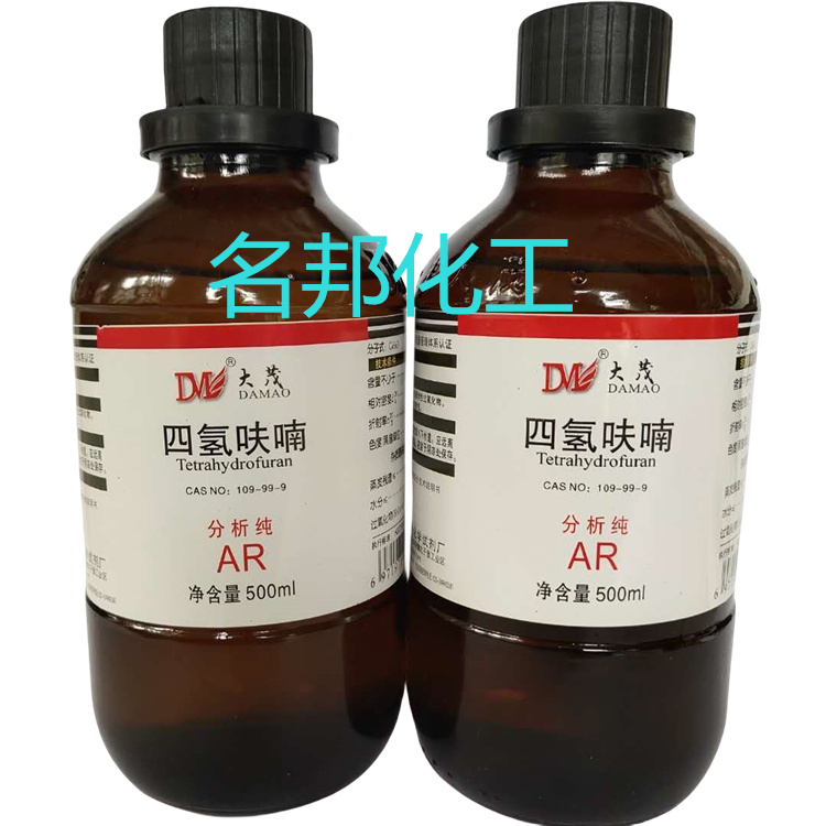 四氢呋喃,化学试剂,分析纯