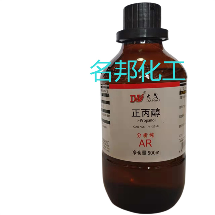 正丙醇,化学试剂,分析纯