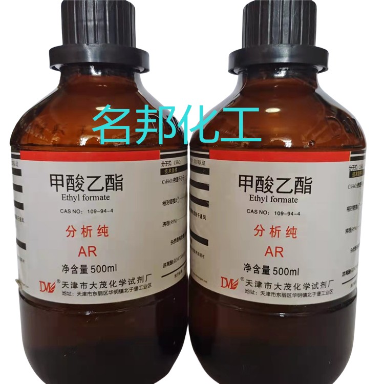 甲酸乙酯,化学试剂,分析纯
