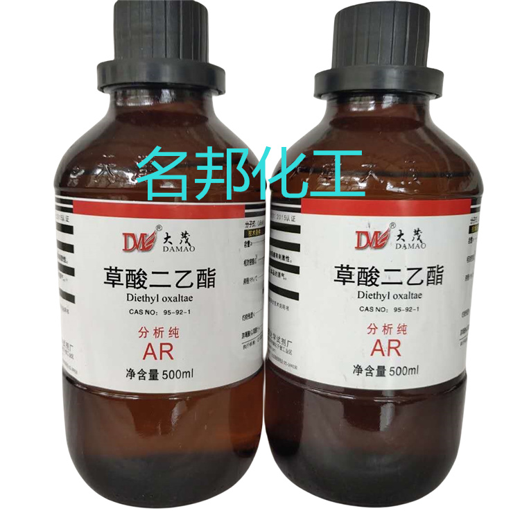 草酸二乙酯