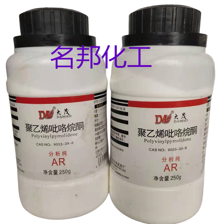 聚乙烯吡咯烷酮,化学试剂,分析纯