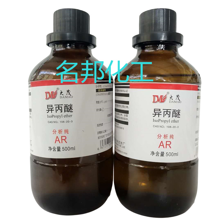 异丙醚,化学试剂,分析纯 异丙醚,化学试剂,分析纯