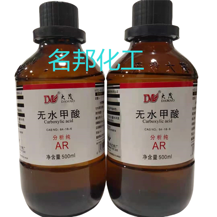 无水甲酸,化学试剂,分析纯