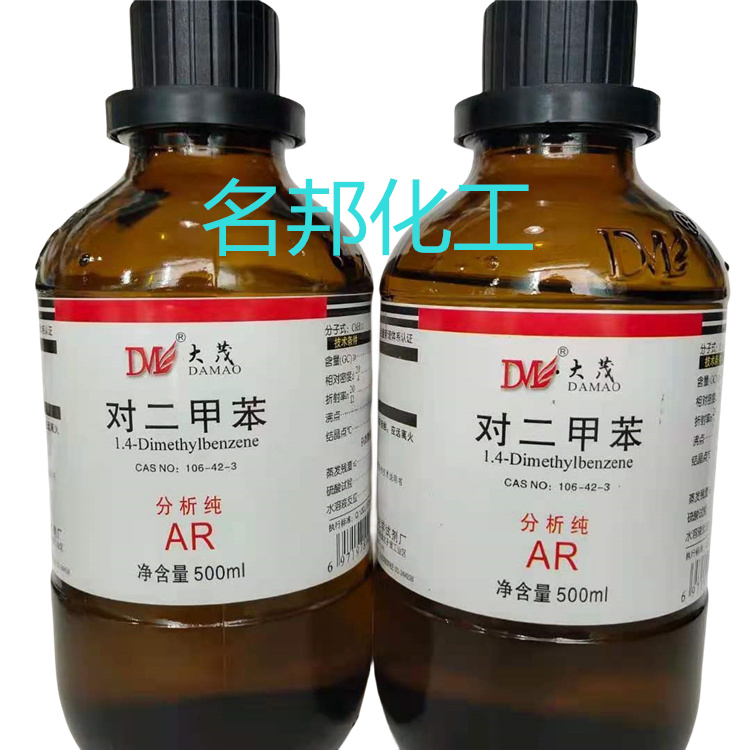 对二甲苯,化学试剂,分析纯 对二甲苯,化学试剂,分析纯