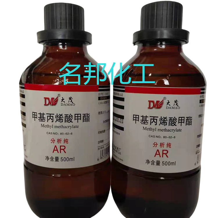 甲基丙烯酸甲酯,化学试剂,分析纯