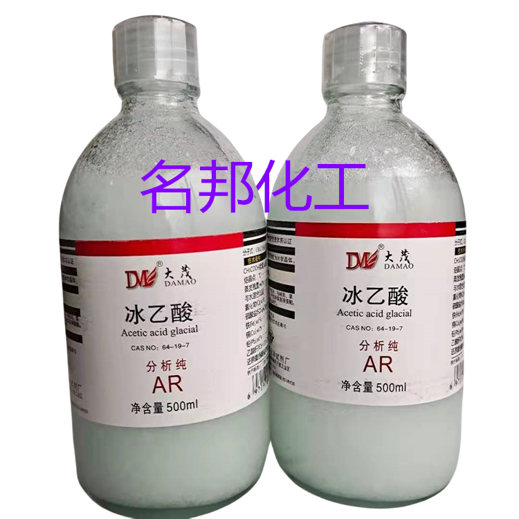 冰乙酸,醋酸,,乙酸,化学试剂,分析纯