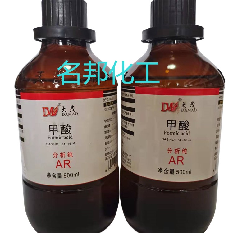 甲酸,化学试剂,分析纯