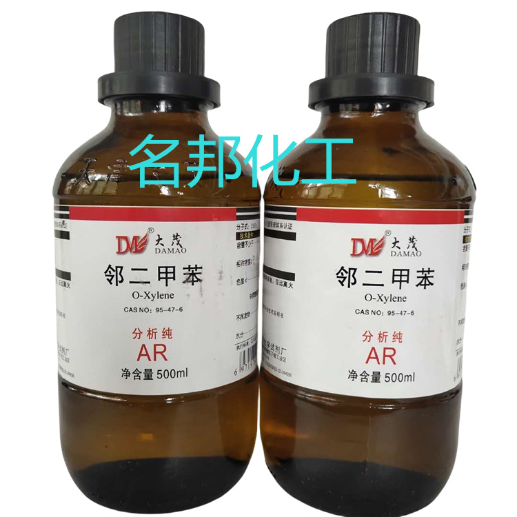 邻二甲苯,化学试剂,分析纯AR