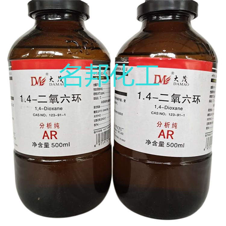 1.4-二氧六环,化学试剂,分析纯