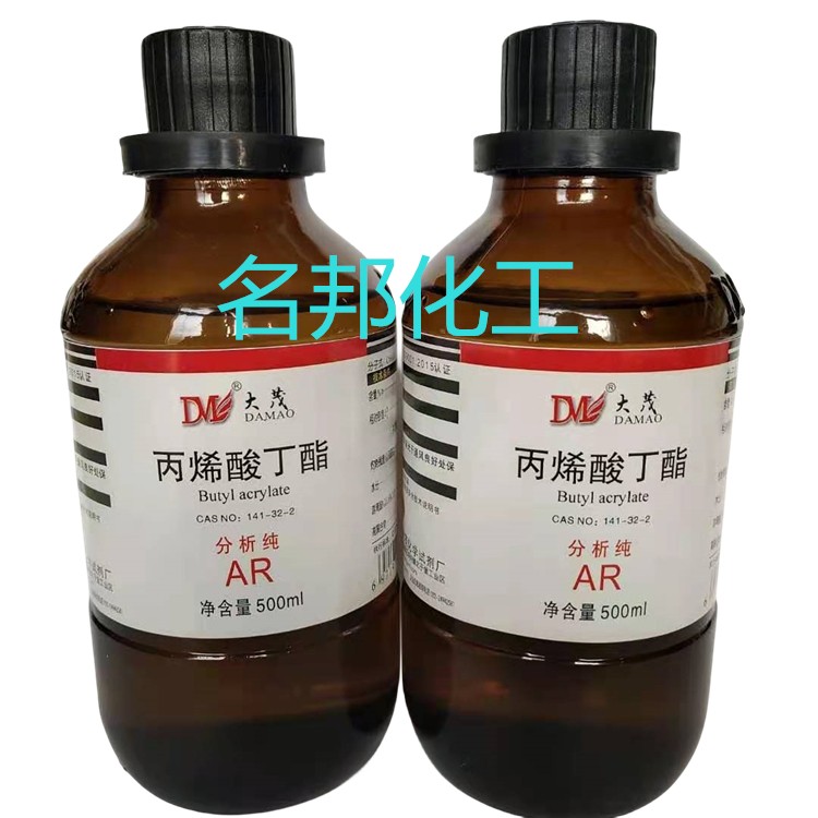 丙烯酸丁酯,化学试剂,分析纯