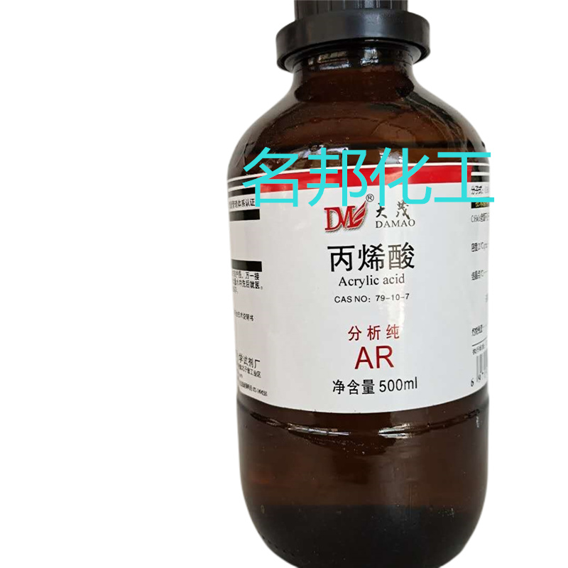 丙烯酸,化学试剂,分析纯 丙烯酸,化学试剂,分析纯