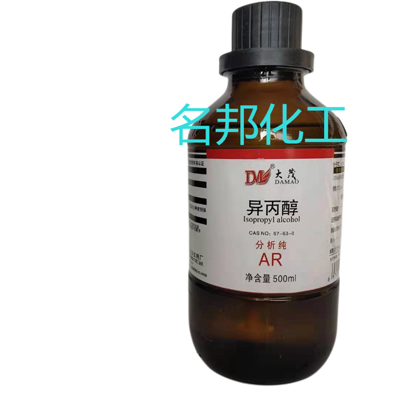 异丙醇,化学试剂,分析纯