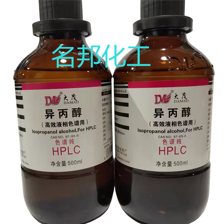 色谱异丙醇,化学试剂,分析纯 色谱异丙醇,化学试剂,分析纯