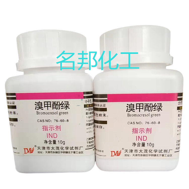 溴甲酚绿 溴甲酚绿