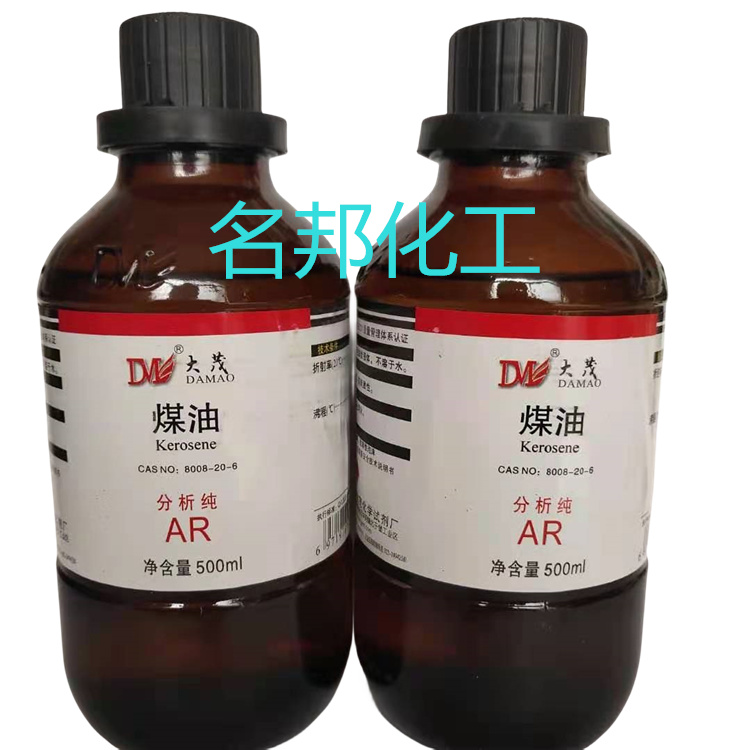 煤油,化学试剂,分析纯