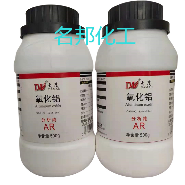 氧化铝,化学试剂,分析纯 氧化铝,化学试剂,分析纯