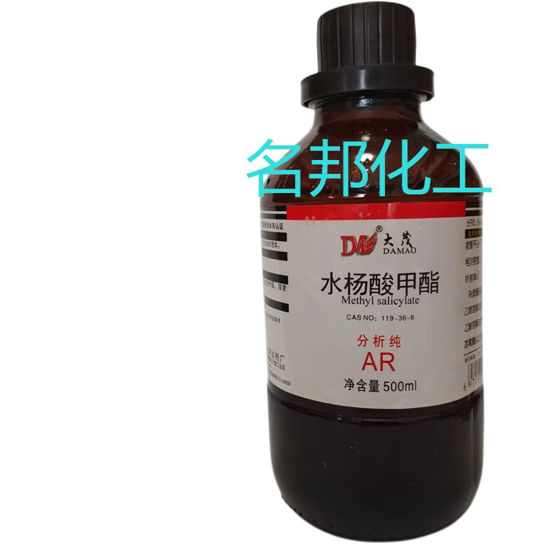 水杨酸甲酯,化学试剂,分析纯