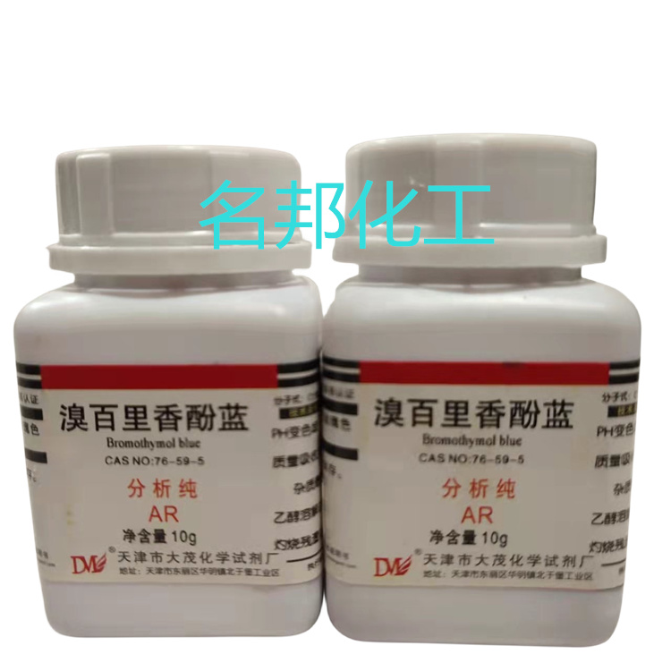溴百里香酚蓝,化学试剂,分析纯 溴百里香酚蓝,化学试剂,分析纯