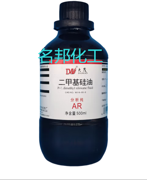 二甲基硅油,化学试剂,分析纯 二甲基硅油,化学试剂,分析纯