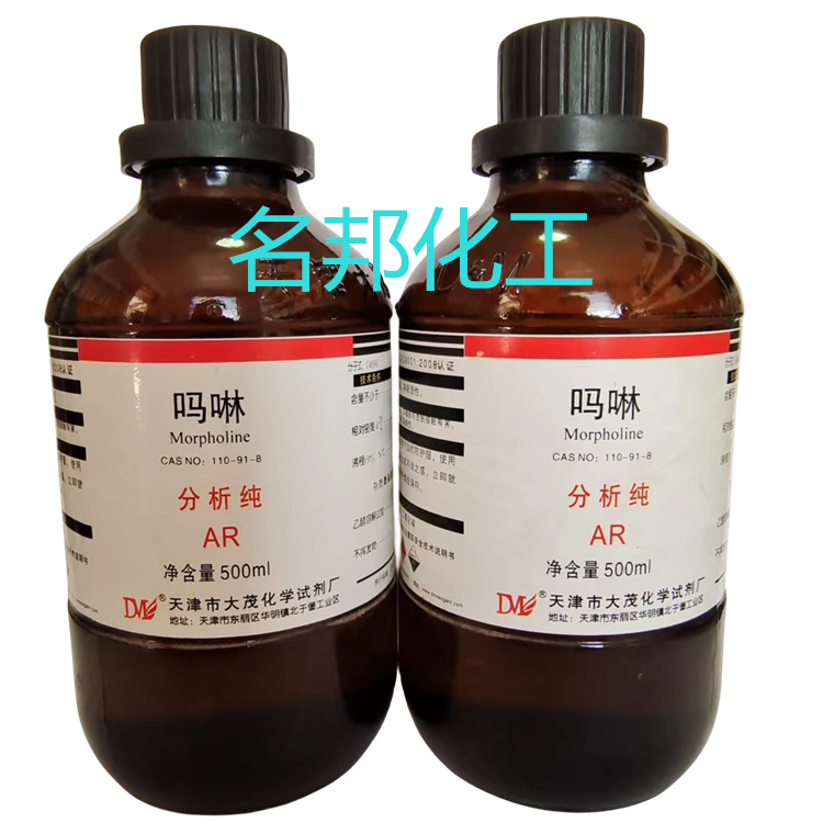 吗啉,化学试剂,分析纯