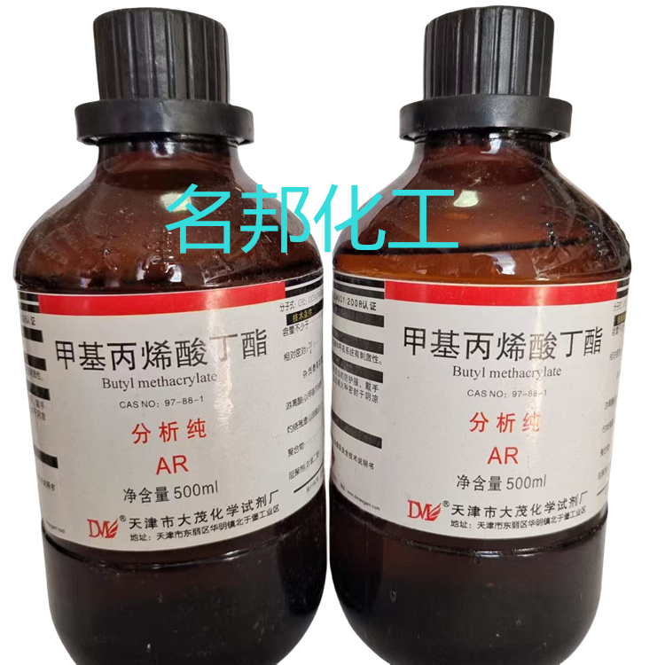 甲基丙烯酸丁酯,化学试剂,分析纯